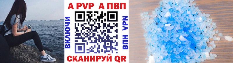 Альфа ПВП кристаллы  Звенигово 