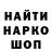 Кодеин напиток Lean (лин) Misels Valters