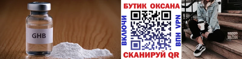 Бутират бутандиол  omg tor  Звенигово 