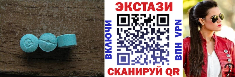 Ecstasy 280мг  Звенигово 