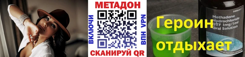 купить наркотик  Звенигово  МЕТАДОН кристалл 